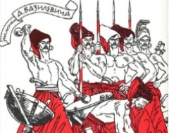 L'Enejida di Ivan Kotliarevskyj. Una parodia ucraina del poema virgiliano L'Enejida di Ivan Kotliarevskyj. Una parodia ucraina del poema virgiliano