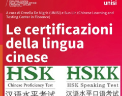 Le certificazioni della lingua cinese